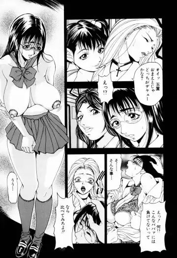 [Uetakano Oike] Otome Iroyoi Fhentai - Page 119