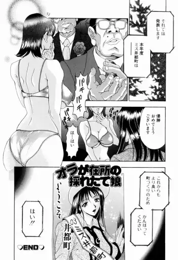 [Uetakano Oike] Otome Iroyoi Fhentai - Page 150