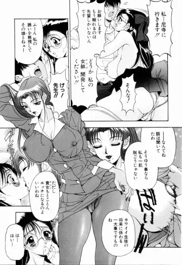 [Uetakano Oike] Otome Iroyoi Fhentai - Page 16