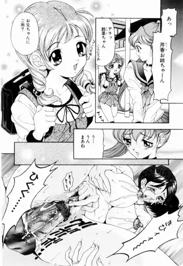 [Uetakano Oike] Otome Iroyoi Fhentai - Page 25