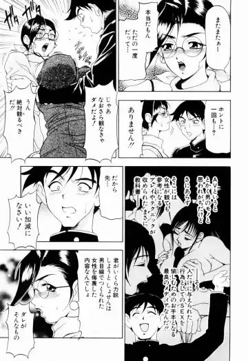 [Uetakano Oike] Otome Iroyoi Fhentai - Page 73