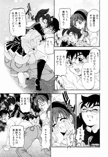 [Uetakano Oike] Otome Iroyoi Fhentai - Page 97