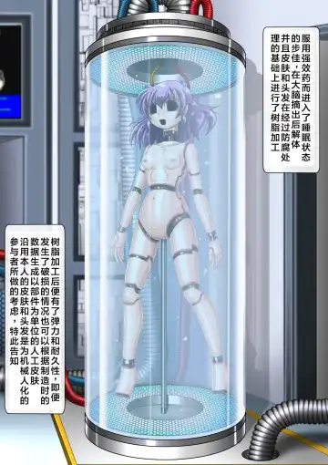 Ayuka Cyborg ni Nacchaimasu | 步佳成为了机械人 Fhentai.net - Page 4