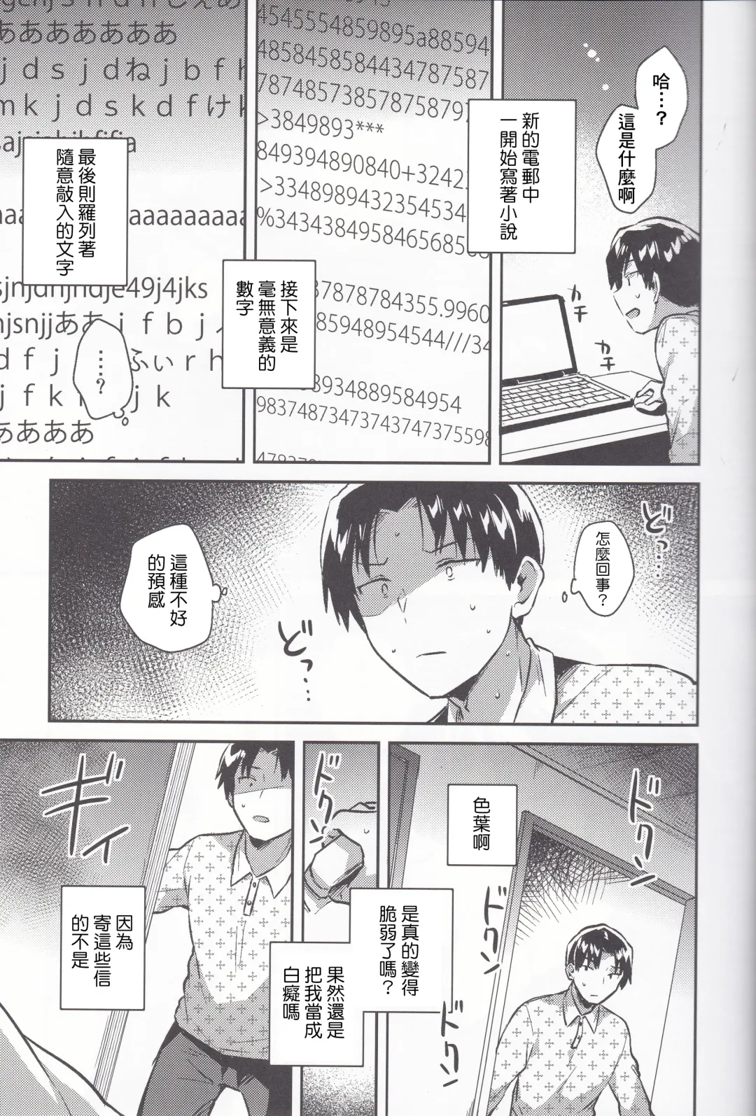 [Ichihaya] Imouto wa Kanji ga Yomenai Fhentai - Page 25