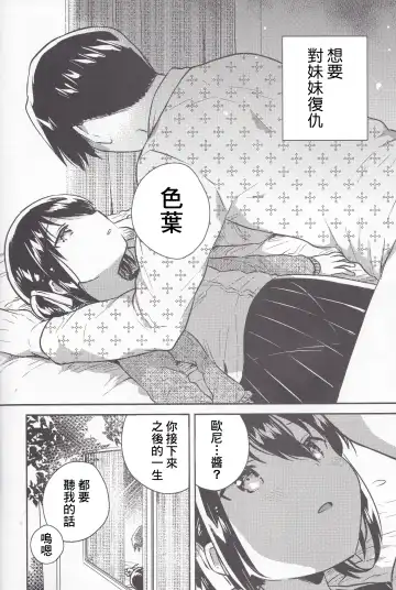 [Ichihaya] Imouto wa Kanji ga Yomenai Fhentai - Page 12