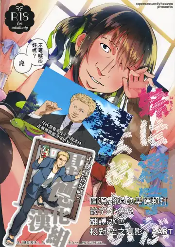 [Ichihaya] Imouto wa Kanji ga Yomenai Fhentai - Page 2