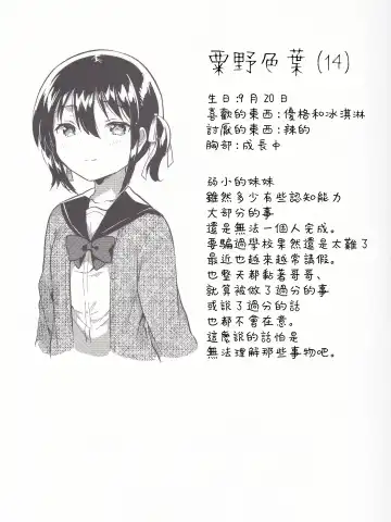 [Ichihaya] Imouto wa Kanji ga Yomenai Fhentai - Page 27