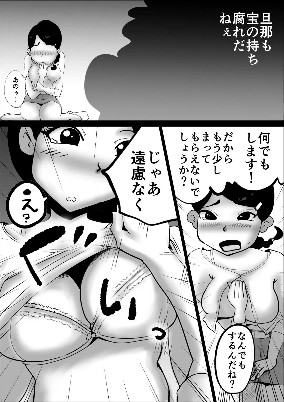 [Kazum] Yachin Teisou Shiharai～Tsuma no Seiheki～ Fhentai - Page 12