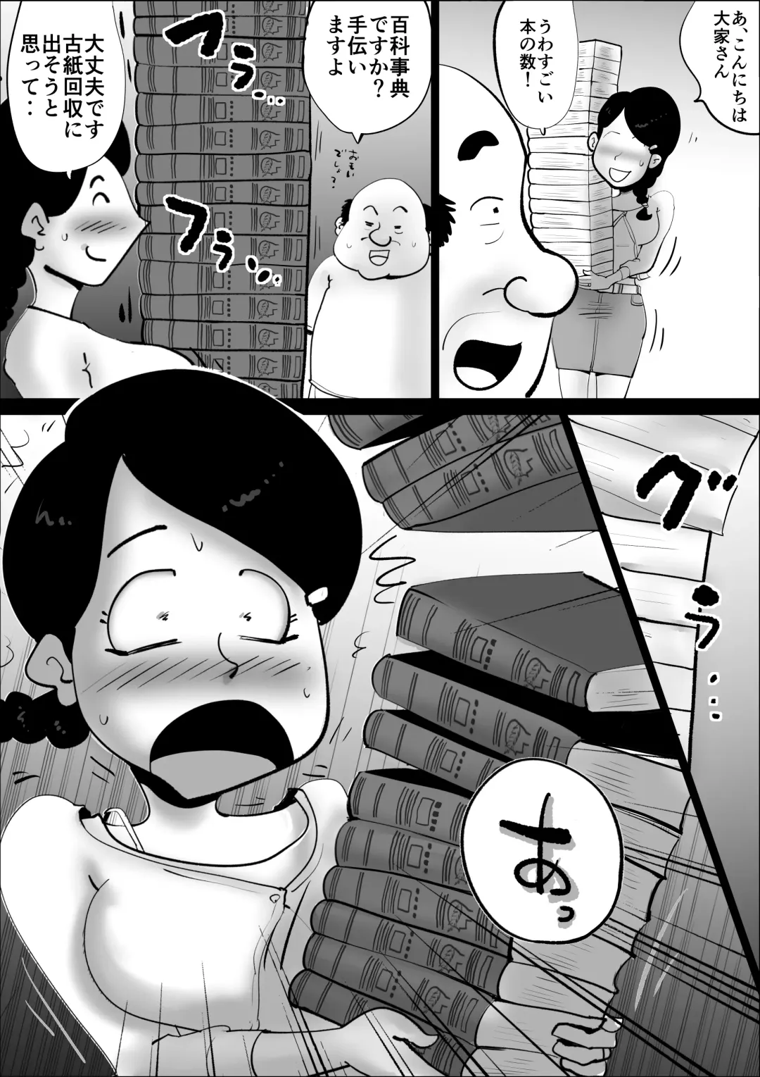 [Kazum] Yachin Teisou Shiharai～Tsuma no Seiheki～ Fhentai - Page 6