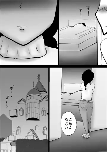 [Kazum] Yachin Teisou Shiharai～Tsuma no Seiheki～ Fhentai - Page 43