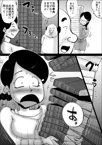 [Kazum] Yachin Teisou Shiharai～Tsuma no Seiheki～ Fhentai - Page 6