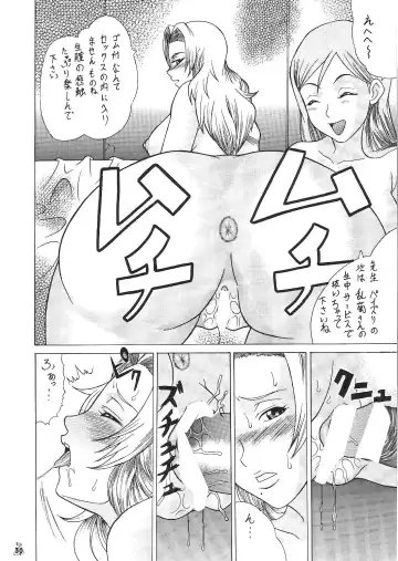 [Hiraizumi Kou] Moshimo Orihime ya Rangiku, Yo Ichi to Okarerunagara Fhentai - Page 29