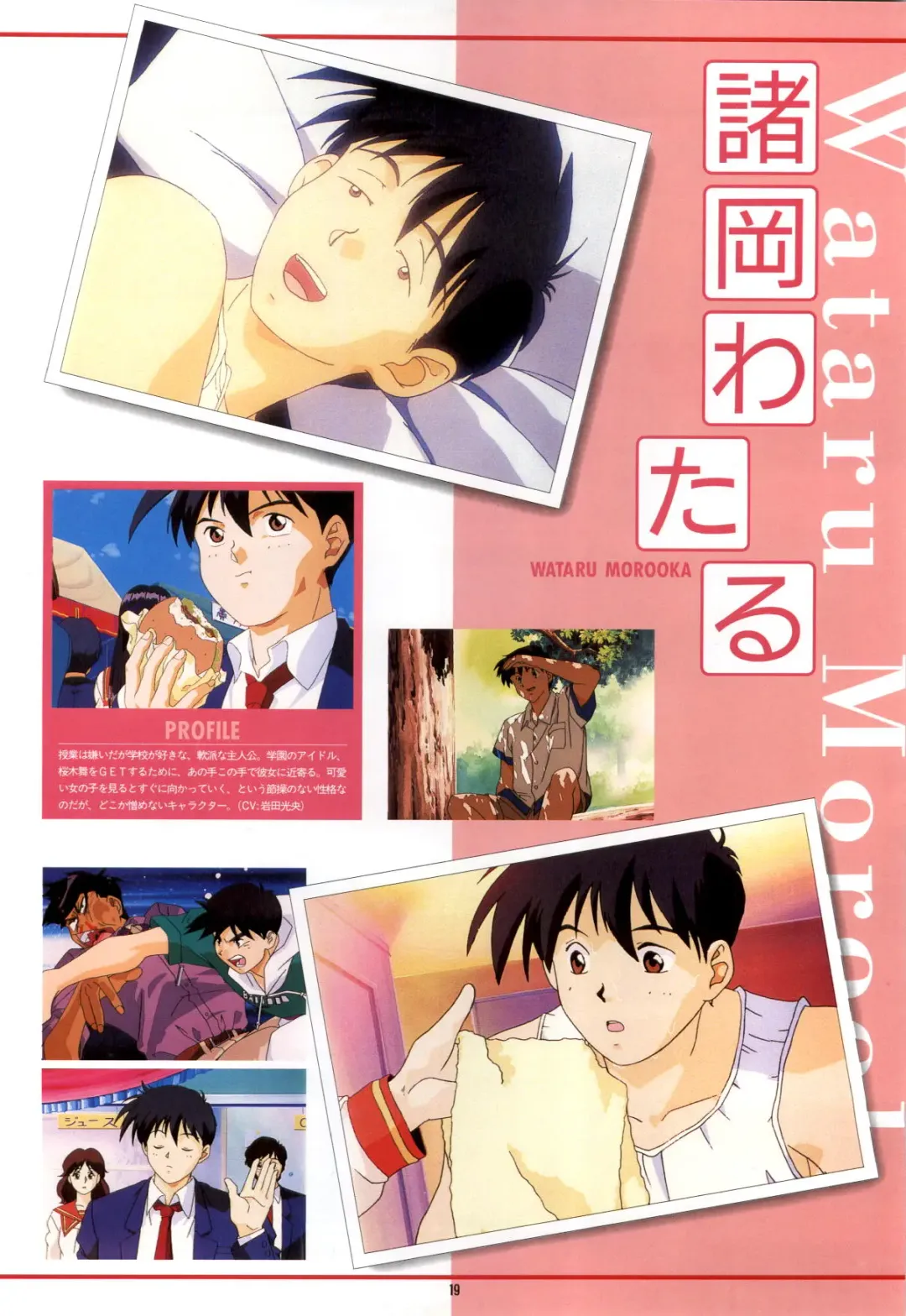 Doukyuusei - Original Animation Video Fhentai - Page 17