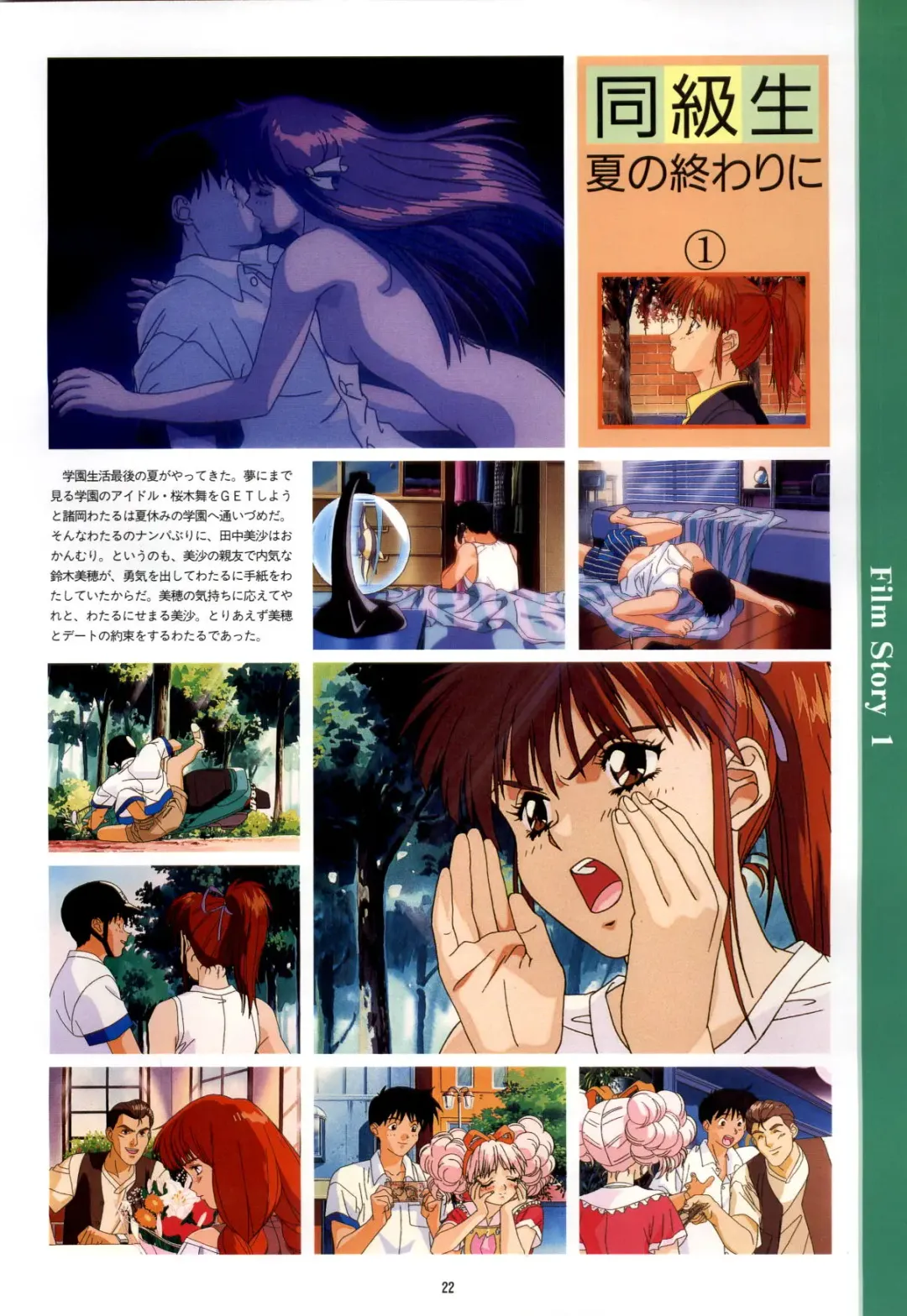 Doukyuusei - Original Animation Video Fhentai - Page 20