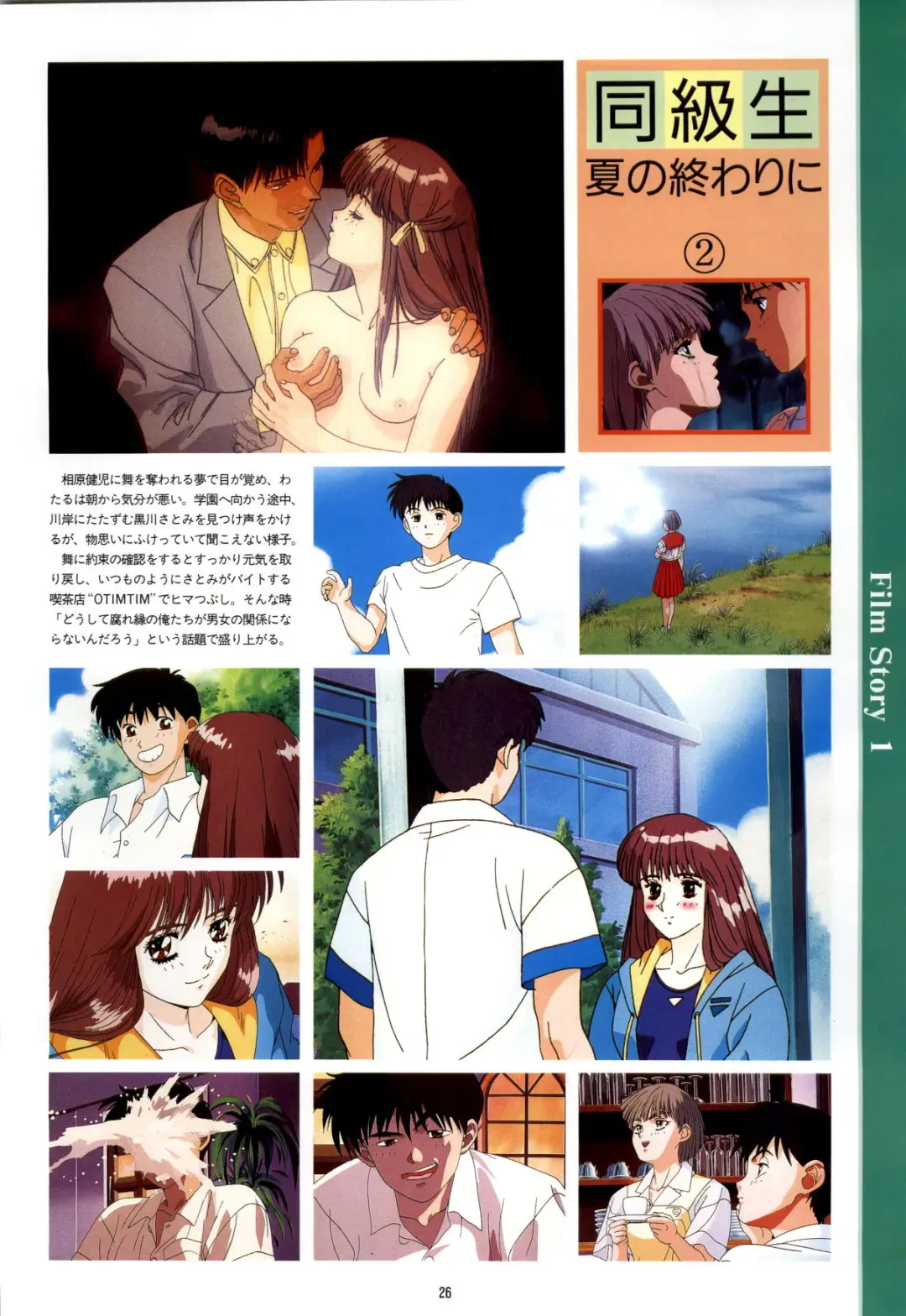 Doukyuusei - Original Animation Video Fhentai - Page 24