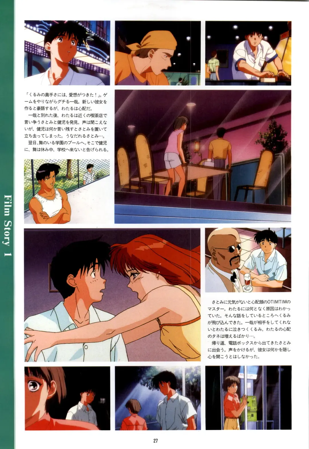 Doukyuusei - Original Animation Video Fhentai - Page 25