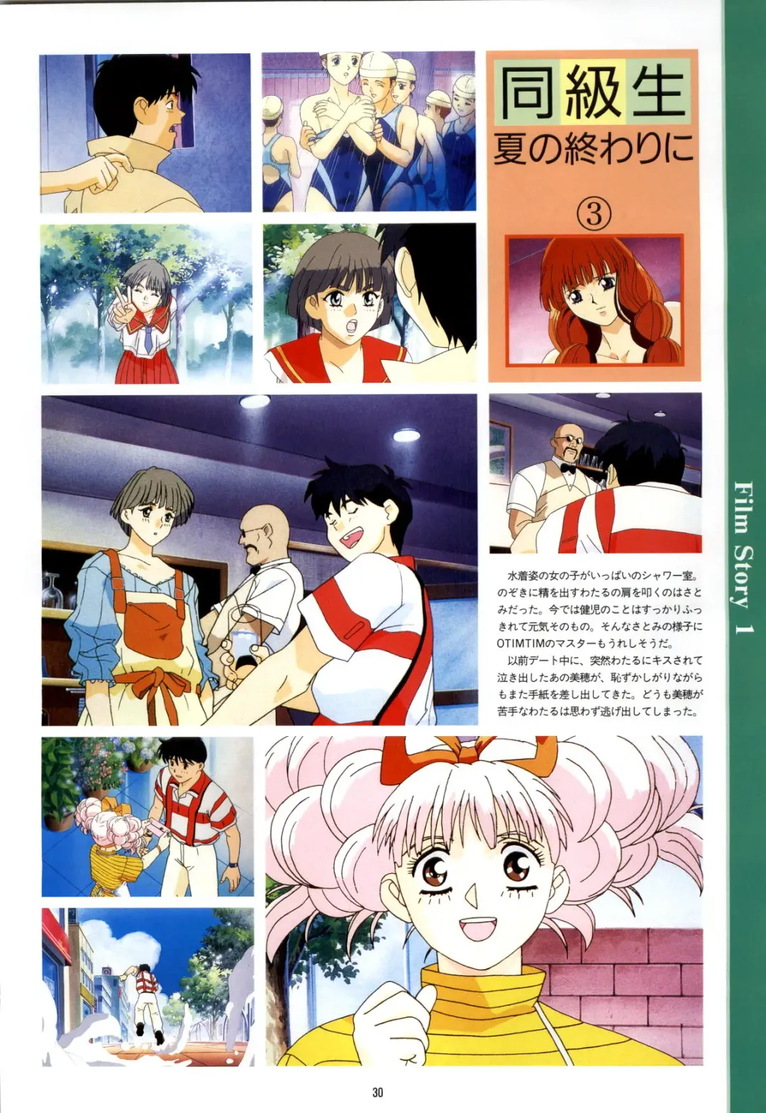 Doukyuusei - Original Animation Video Fhentai - Page 28