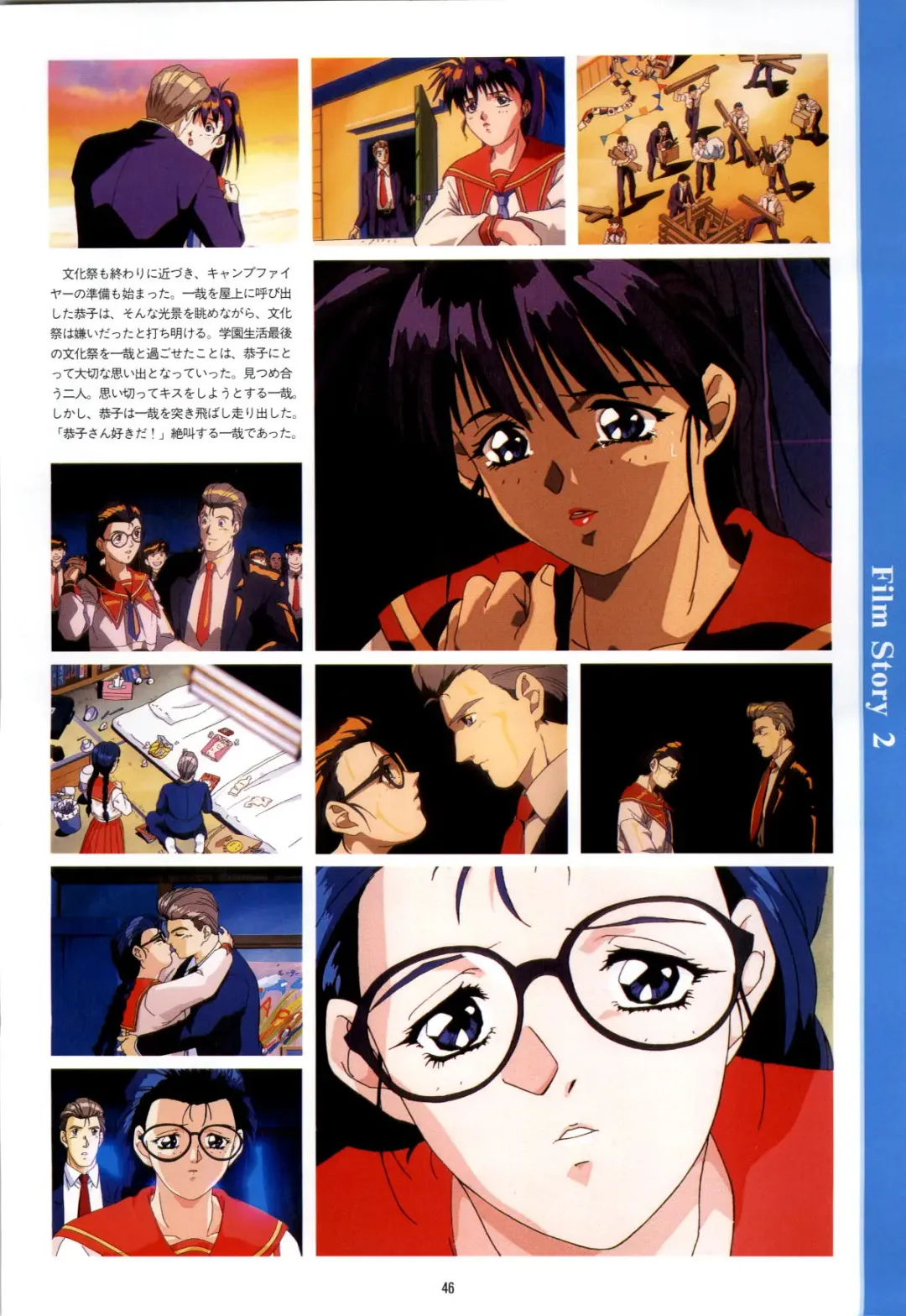 Doukyuusei - Original Animation Video Fhentai - Page 44