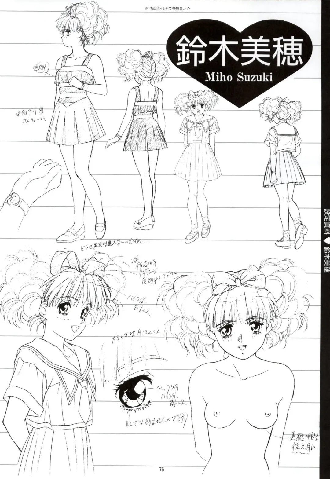 Doukyuusei - Original Animation Video Fhentai - Page 74