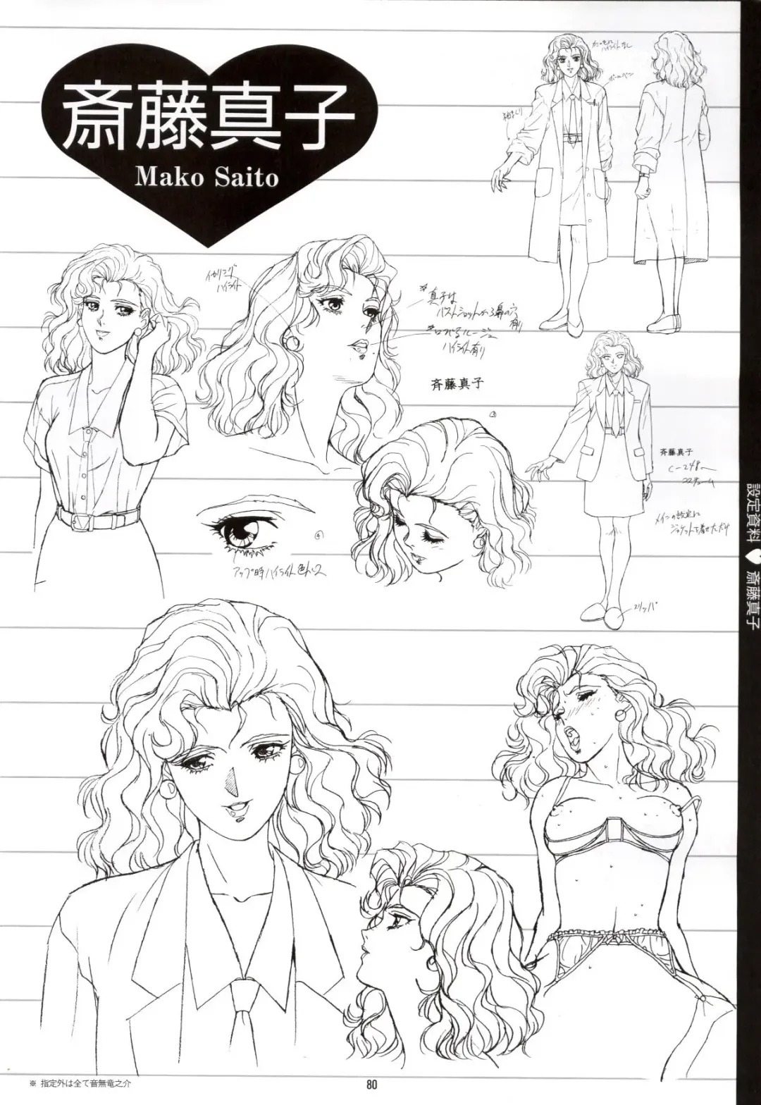 Doukyuusei - Original Animation Video Fhentai - Page 78