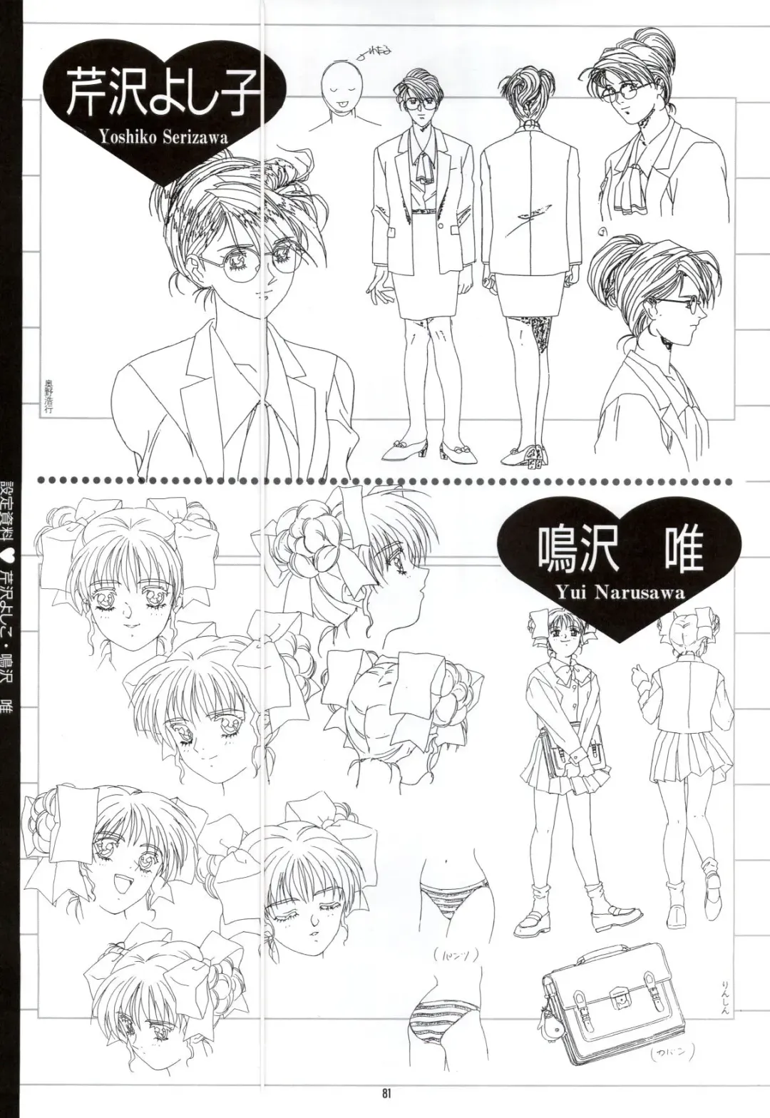 Doukyuusei - Original Animation Video Fhentai - Page 79