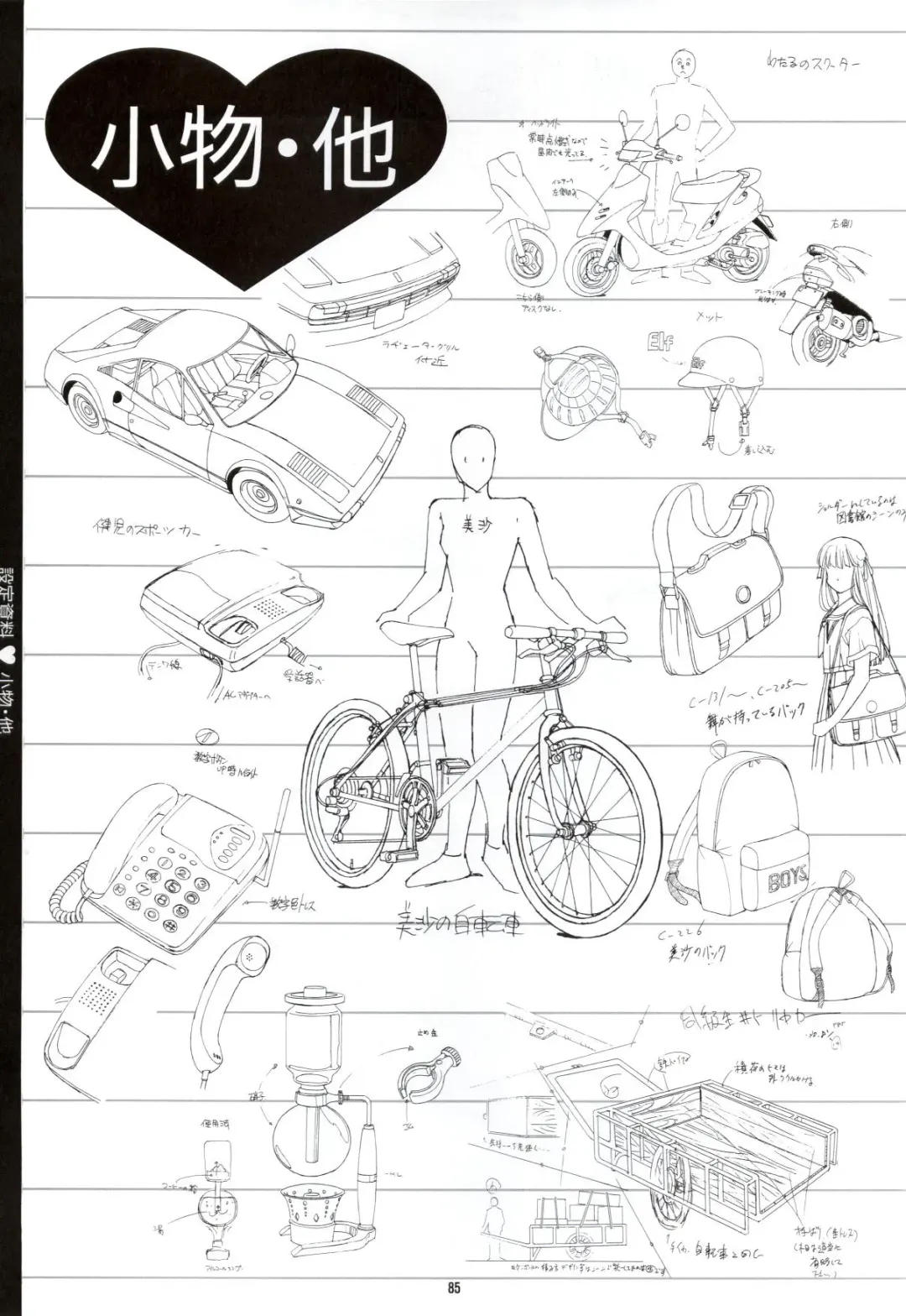 Doukyuusei - Original Animation Video Fhentai - Page 83