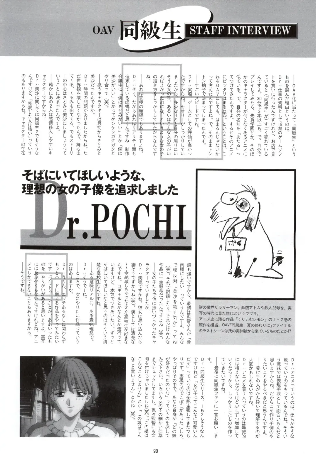 Doukyuusei - Original Animation Video Fhentai - Page 88