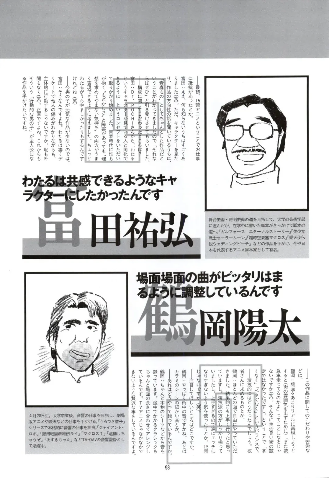 Doukyuusei - Original Animation Video Fhentai - Page 91