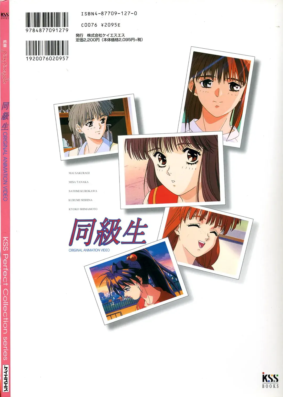 Doukyuusei - Original Animation Video Fhentai - Page 93