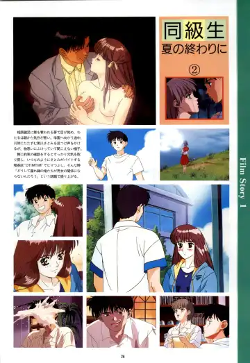 Doukyuusei - Original Animation Video Fhentai - Page 24