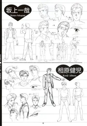 Doukyuusei - Original Animation Video Fhentai - Page 81