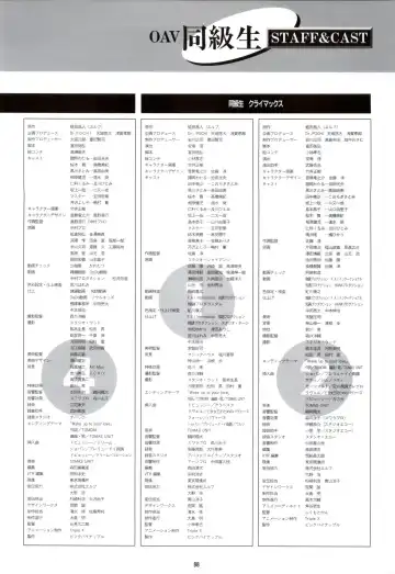 Doukyuusei - Original Animation Video Fhentai - Page 86