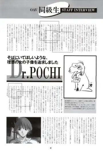 Doukyuusei - Original Animation Video Fhentai - Page 88