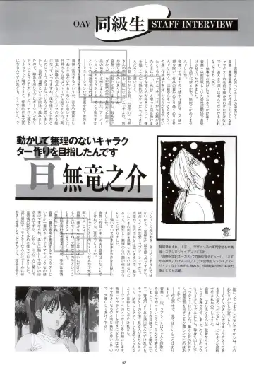 Doukyuusei - Original Animation Video Fhentai - Page 90