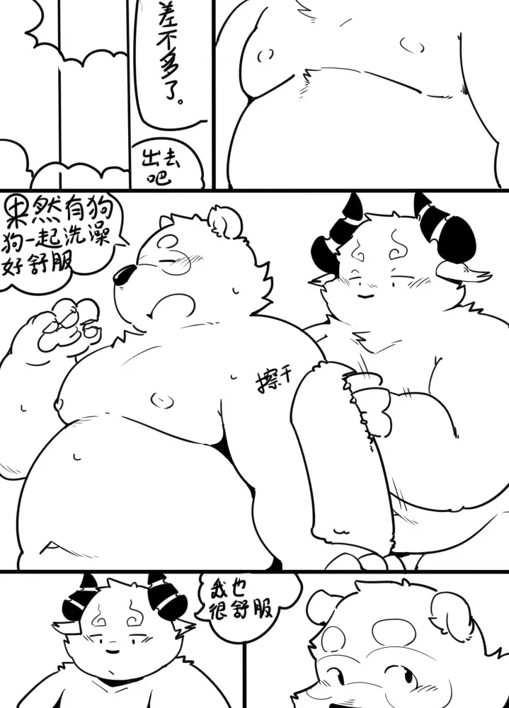 [Quanjiang] 与航日记 Fhentai.net - Page 13