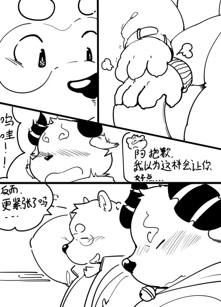 [Quanjiang] 与航日记 Fhentai.net - Page 6