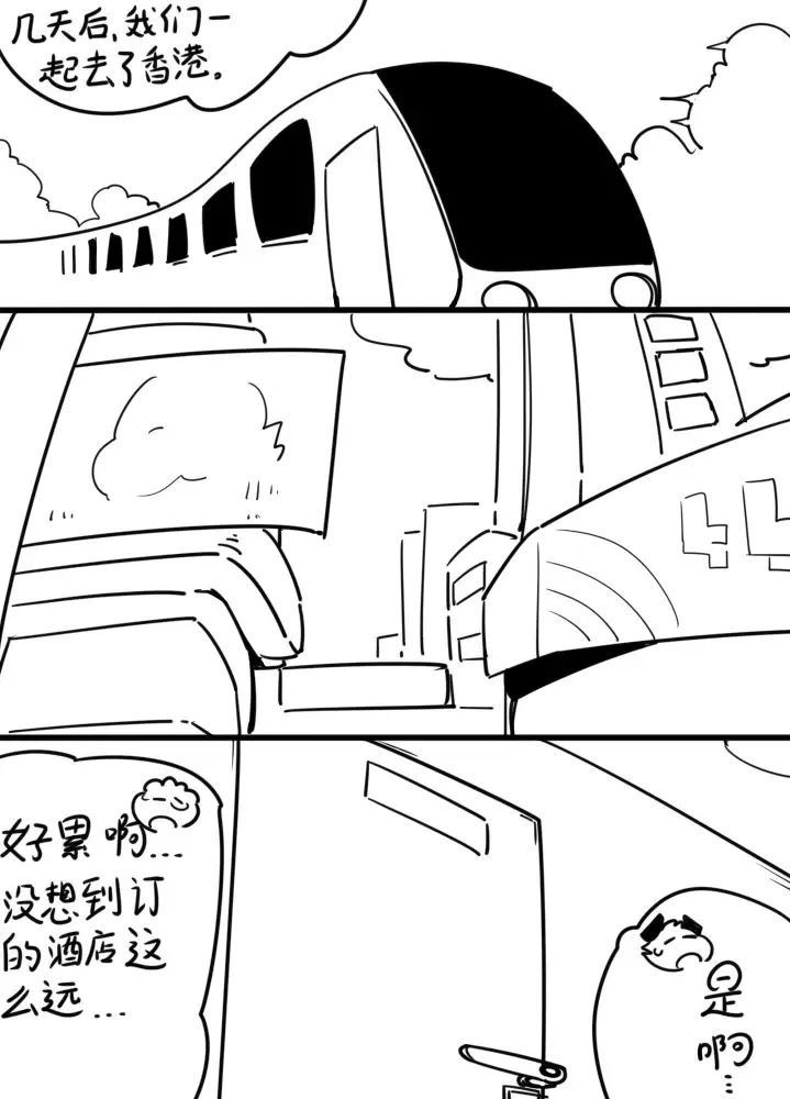 [Quanjiang] 与航日记 Fhentai.net - Page 8