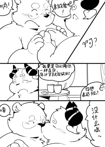 [Quanjiang] 与航日记 Fhentai.net - Page 14