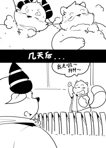 [Quanjiang] 与航日记 Fhentai.net - Page 20