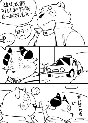 [Quanjiang] 与航日记 Fhentai.net - Page 5