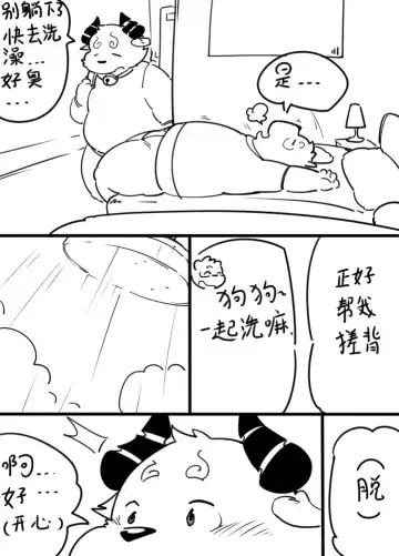 [Quanjiang] 与航日记 Fhentai.net - Page 9