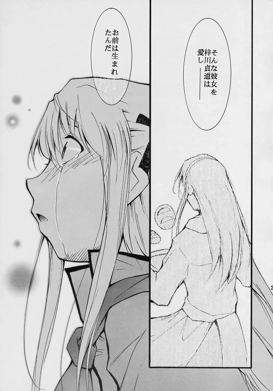 [Kimimaru] Ja Ja Ja Ja Japan 2 Fhentai - Page 23