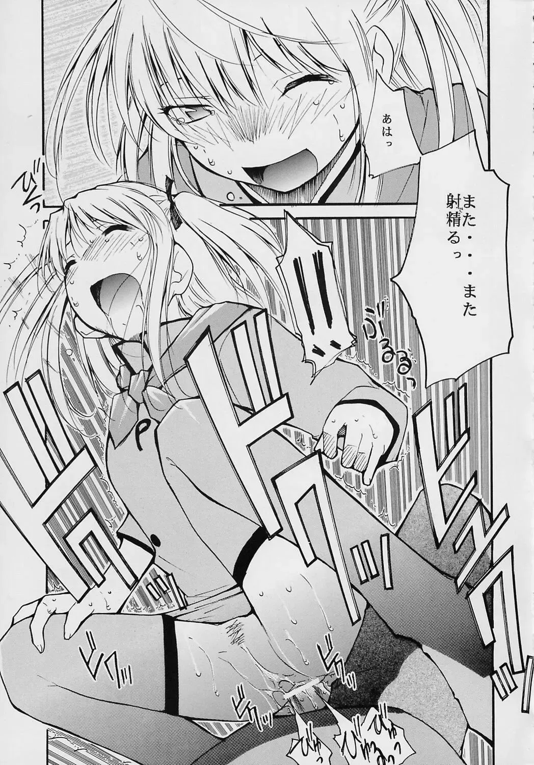 [Kimimaru] Ja Ja Ja Ja Japan 2 Fhentai - Page 7