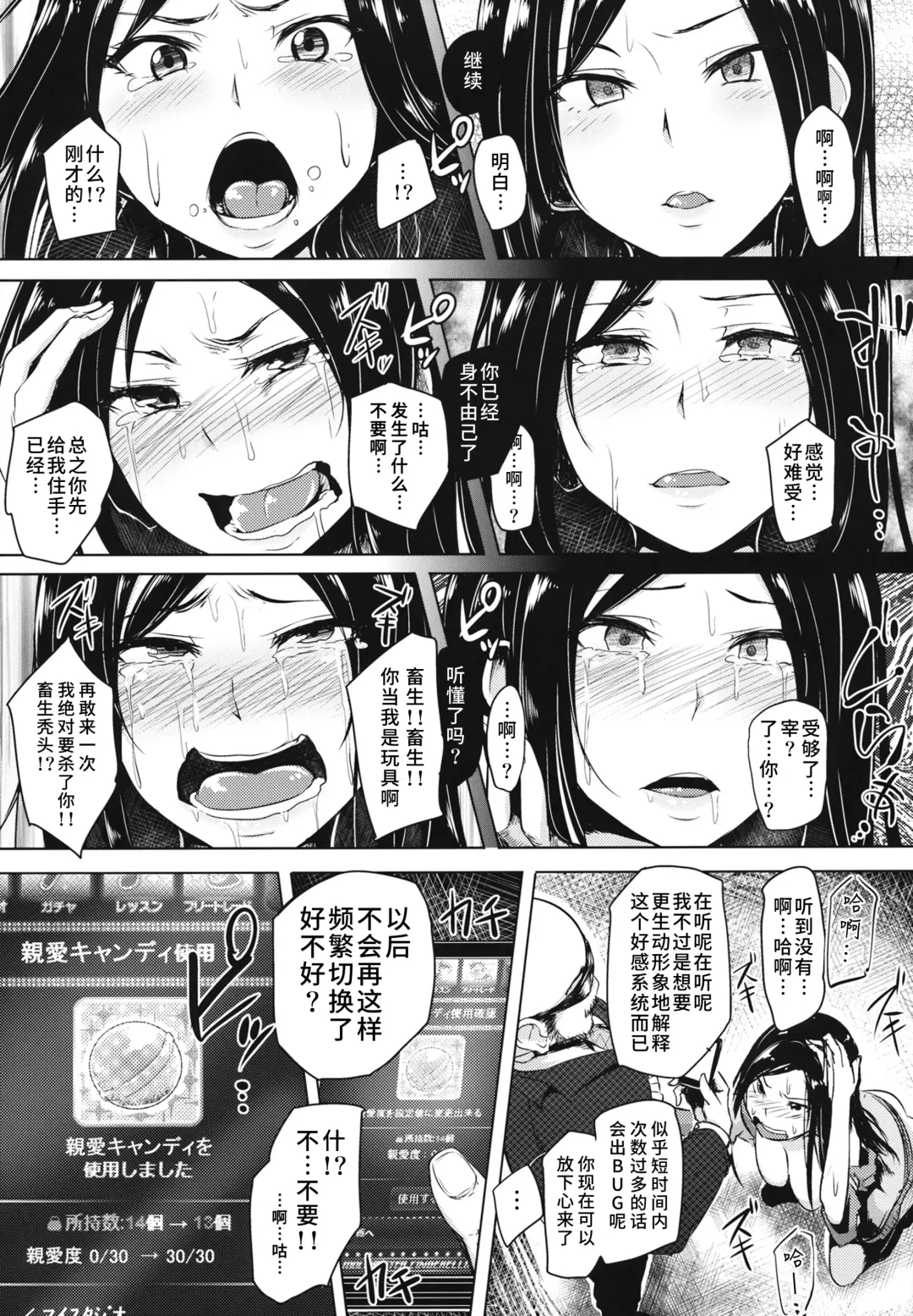 [Sian] Shinai Max Mattanashi! Fhentai - Page 20