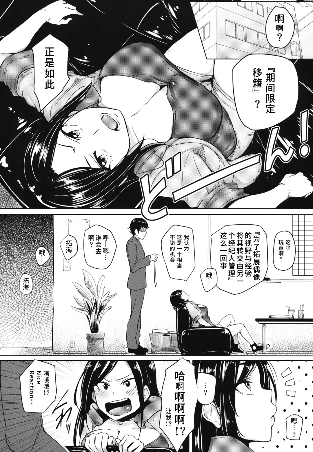 [Sian] Shinai Max Mattanashi! Fhentai - Page 3