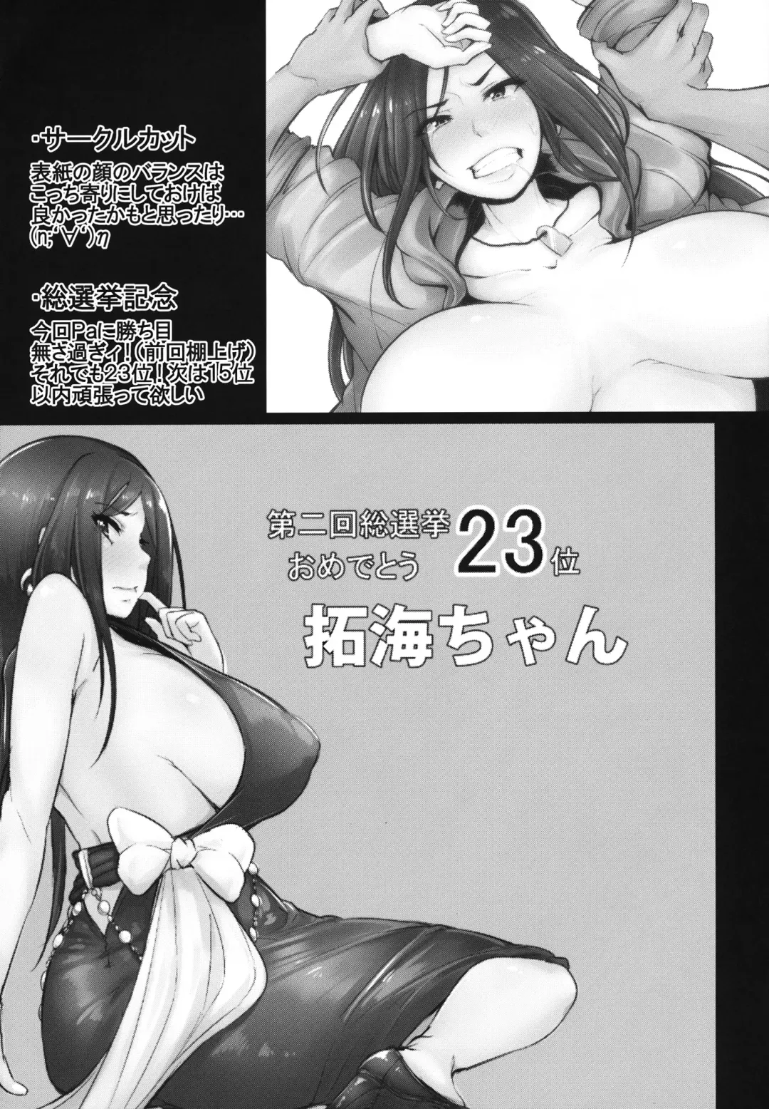 [Sian] Shinai Max Mattanashi! Fhentai - Page 37