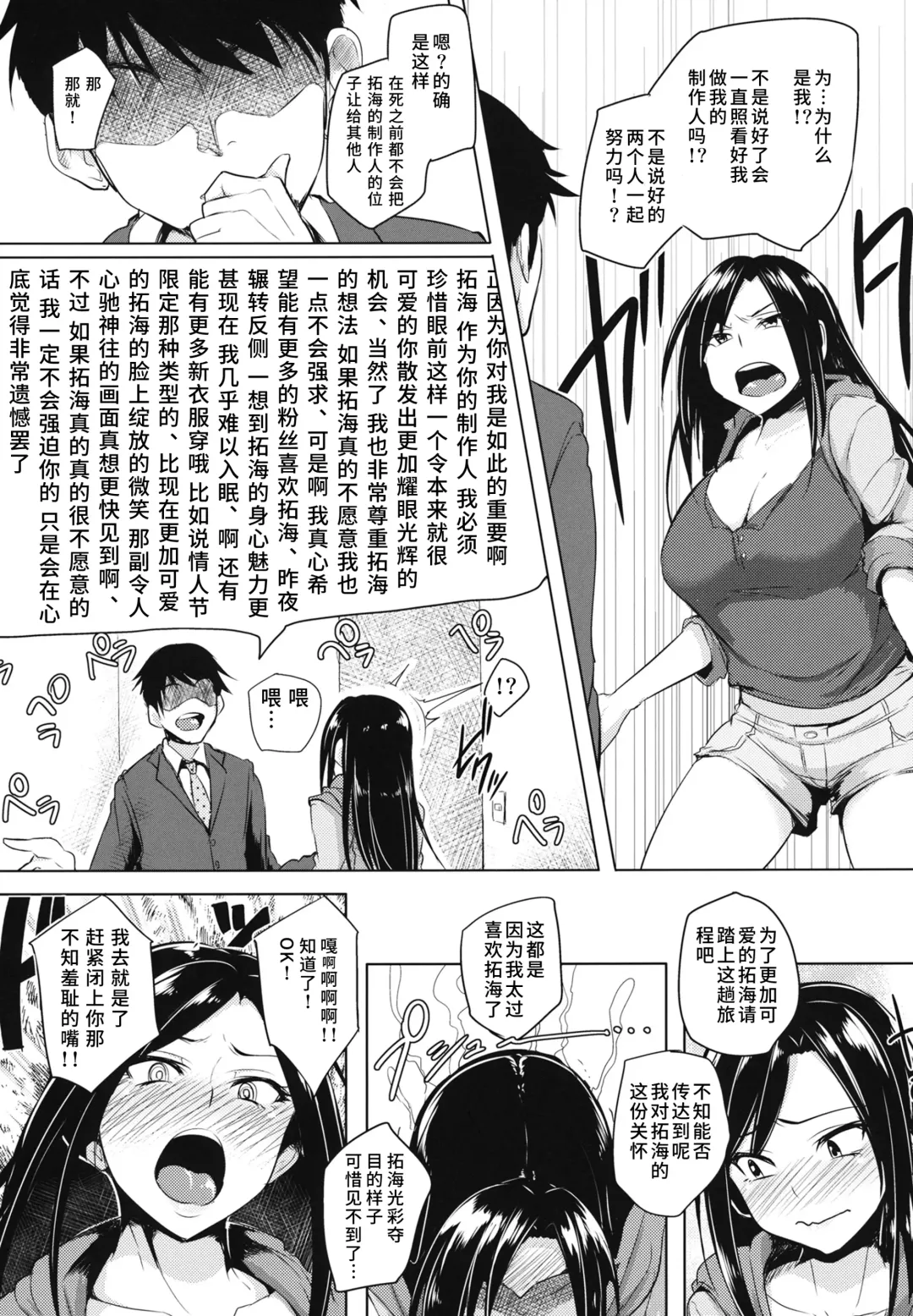 [Sian] Shinai Max Mattanashi! Fhentai - Page 4