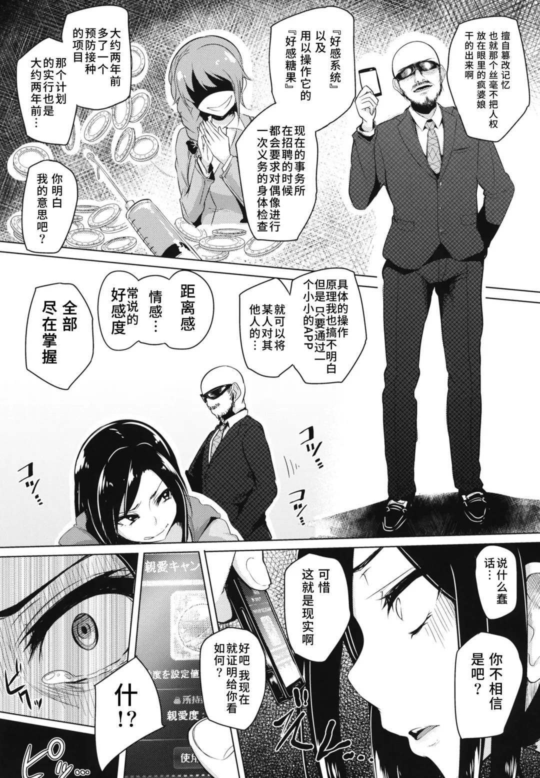 [Sian] Shinai Max Mattanashi! Fhentai - Page 8