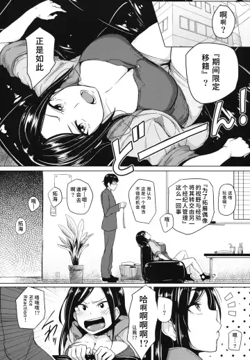 [Sian] Shinai Max Mattanashi! Fhentai - Page 3