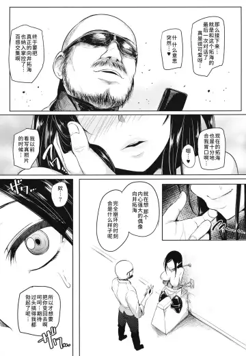 [Sian] Shinai Max Mattanashi! Fhentai - Page 32